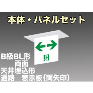 Panasonic（パナソニック） FA20362C LE1+FK20386：LED通路誘導灯一般