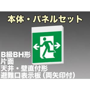 Panasonic（パナソニック） FA40322C LE1+FK20300+FK20305 LED避難口
