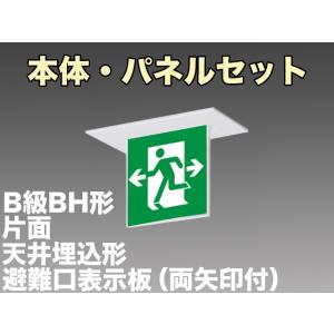 Panasonic（パナソニック） FA20362C LE1+FK20386：LED通路誘導灯一般