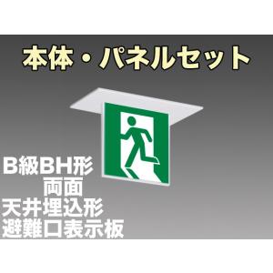 Panasonic（パナソニック） FA40362C LE1+FK20386：LED通路誘導灯一般