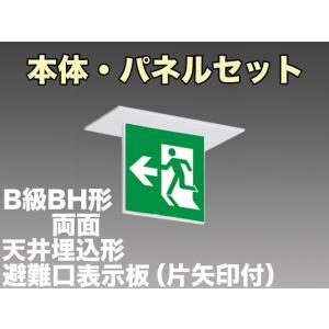 Panasonic（パナソニック） FA40352C LE1+FK20356：LED避難口誘導灯