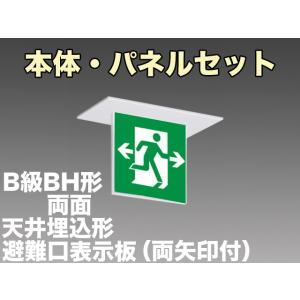 Panasonic（パナソニック） FA40362C LE1+FK20376：LED避難口誘導灯