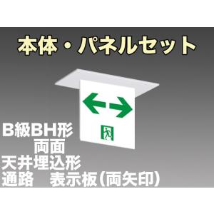 Panasonic（パナソニック） FA40362C LE1+FK20386：LED通路誘導灯一般