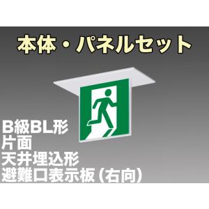 Panasonic 誘導灯 B級　FA40316C 新品未開封 Panasonic（パナソニック） FA40312C LE1+FK20300 LED避難口誘導灯一般