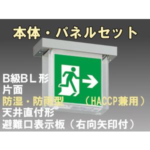 東芝ライテック FBK-10752-LS17+ET-10715×2 LED通路天井直付防湿防雨型
