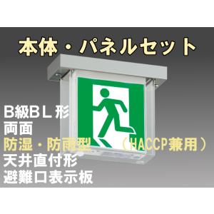 東芝ライテック FBK-20752L-LS17+ET-20705×2 [受注生産品]LED非常口
