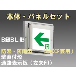FBK-20752-LS17 & ET-20715 セット 東芝ライテック FBK-20752-LS17+ET-20715×2 LED通路天井直付防湿防雨型