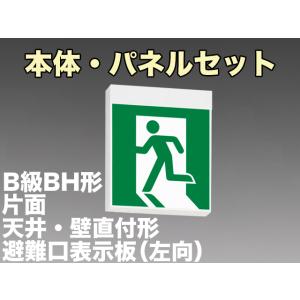 東芝ライテック FBK-42701L-LS17+ET-20703 [受注生産品]LED非常口