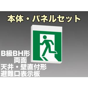 東芝ライテック FBK-42702-LS17+ET-20713+ET-20714 LED通路天井・壁直