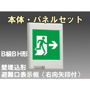 Panasonic（パナソニック） FA40316C LE1+FK20300 LED避難口誘導灯一般