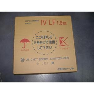 IV LF 2.0㎜　300m　青　1巻【引取限定】 IV 2.0mm 黒（300m定尺）フジクラ・SFCC・住電HST ビニル絶縁電線