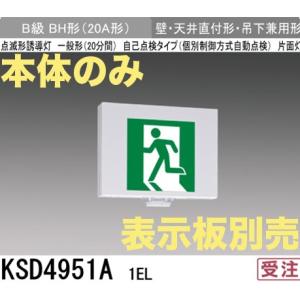 三菱電機（MITSUBISHI ELECTRIC） KSD4951VA1EL：本体のみ・パネル別売
