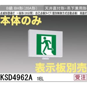 三菱電機（MITSUBISHI ELECTRIC） KSD4951VA1EL：本体のみ・パネル別売