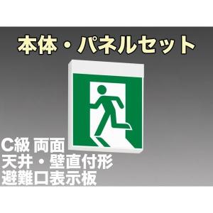 [新品3個セット]三菱電機 三菱避難口 通路誘導灯 KSH1911A 1EL 三菱電機（MITSUBISHI ELECTRIC） 表示板＋本体セット KSH10151 1EL+S1