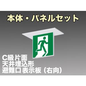 三菱（MITSUBISHI） 本体＋表示板セット KSH1911A 1EL +S2-1041L LED