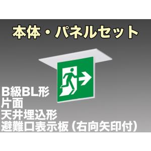 三菱（MITSUBISHI） 本体＋表示板セット KSH2911A 1EL+S1-2061S LED