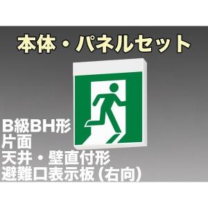 三菱（MITSUBISHI） KSH40162 1EL LED誘導灯 本体のみ 両面灯 B級BH形