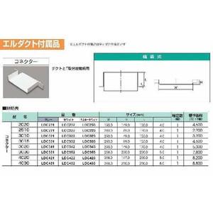 LDC231：エルダクト付属品：コネクター2020型（グレー）｜fuel-yonashin