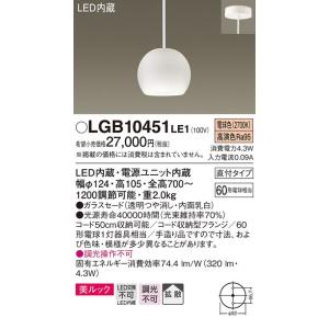 Panasonic（パナソニック） LGB10425 LE1 吊下型 LED（電球色） 小型