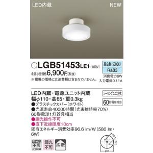 Panasonic（パナソニック） LGB51435 LE1 天井直付型 LED（電球色