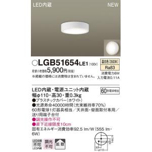 Panasonic（パナソニック） NNFB91615C 埋込型 LED 昼白色 非常用照明