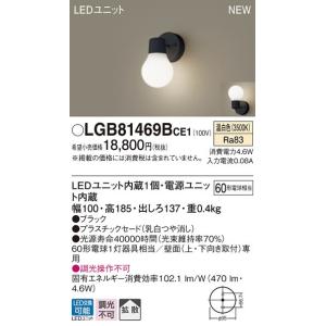 【最終価格】ホワイト スポットライト 31個セット 電球付 パナソニック LED Panasonic（パナソニック） LGB81468B CE1 壁直付型 LED（電球色