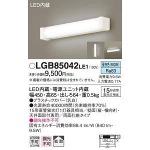 TOSHIBA（東芝） LEDS-06910NW-LS9 屋外用照明器具 LED小形投光器 重