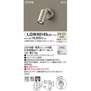 Panasonic（パナソニック） LGW40192 LE1 壁直付型 LED（電球色