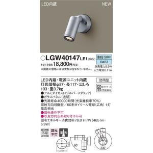 Panasonic LGW40180LE1 スポットライト Panasonic（パナソニック） LGW40180 LE1 壁直付型 LED（電球色