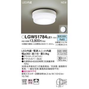 法人様限定】パナソニック LGW51787LE1 LEDポーチライト 浴室灯 電球色