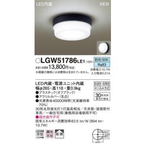 Panasonic LGW 51787 LE1 　LEDライト Panasonic（パナソニック） LGW51787 LE1 天井直付型・壁直付型 LED