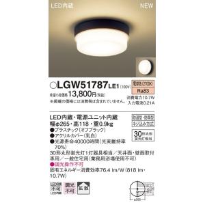 Panasonic（パナソニック） (納期2ケ月以上〜) LGW51787 LE1 天井・壁