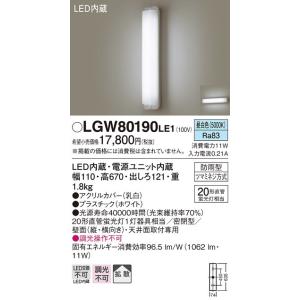 Panasonic（パナソニック） [法人限定][即納在庫有り] NNFW21800K LE9