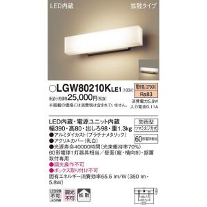Panasonic（パナソニック） LGW80211F LE1 壁直付型・据置取付型 LED