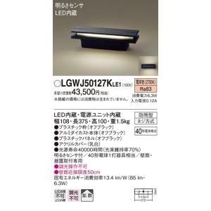 Panasonic（パナソニック） LLE1303575MMM LEDユニット 交換用 補修