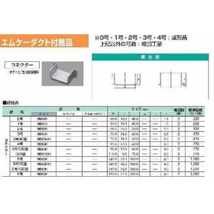 MDC3401：エムケーダクト付属品 コネクター 3号 40型（グレー）｜fuel-yonashin