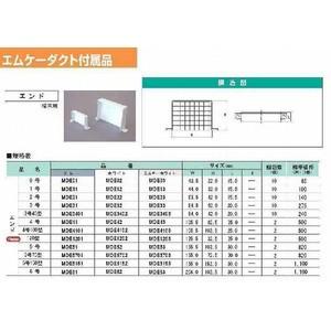 MDE4103：エムケーダクト付属品 エンド 4号 100型（ミルキーホワイト