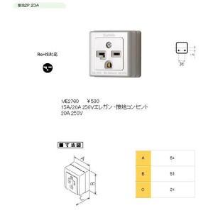露出コンセント(エレガント接地2P・15A/20A・250V) : ヨナシンホーム