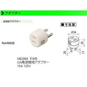 ブレーカ付OA用抜け止め接地タップ(6個口・15Aコード短絡保護用瞬時付