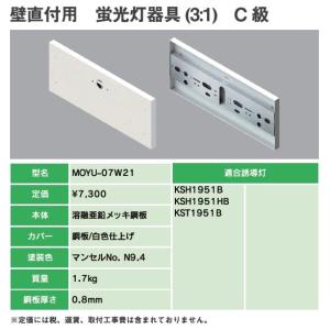 ヤブシタ MOYU-02C32B：誘導灯リニューアルプレート C/B級天井直付用