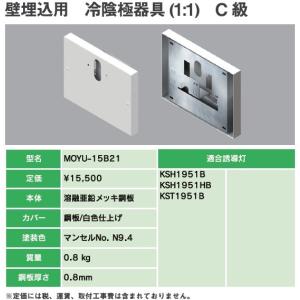 ⑤ 未使用 株式会社ヤブシタ 誘導灯リニューアルプレート MOYU-02C32B ⑤ 未使用 株式会社ヤブシタ 誘導灯リニューアルプレート MOYU-02C32B
