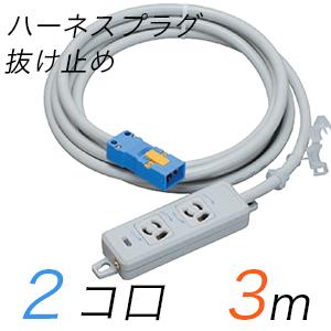 ブレーカ付OA用抜け止め接地タップ(6個口・15Aコード短絡保護用瞬時付