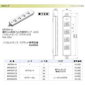 横形OA用抜け止め接地タップ(4個口) : ヨナシンホーム ヤフー店 - 通販
