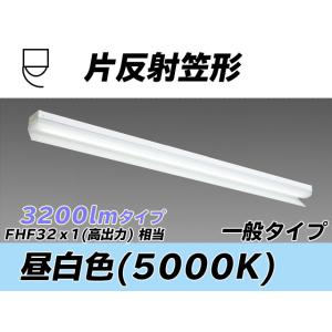 三菱（MITSUBISHI） MY-WH450530/N AHTN ベースライト 固定出力・段調