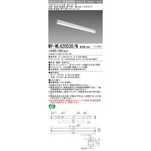 MY-WL420530/N AHTN ベースライト 防雨・防湿形(軒下用)  FLR40x1相当 昼...