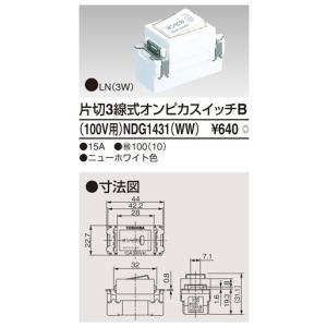東芝 オンピカスイッチの商品一覧 通販 Yahoo ショッピング