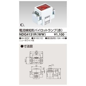 NDG4131R(WW)：電流検知形パイロットランプ4A(赤)