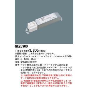 Panasonic（パナソニック） NK28814 壁埋込型 シーン選択子器 ライト