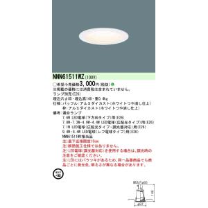 Panasonic（パナソニック） NNN61511WZ 天井埋込型 LED LED電球ダウン