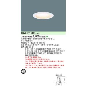 Panasonic（パナソニック） NNN61515WK LED電球DL Φ75 白 : て